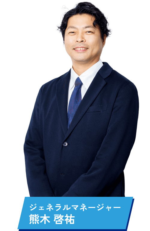代表取締役 木戸新之助
