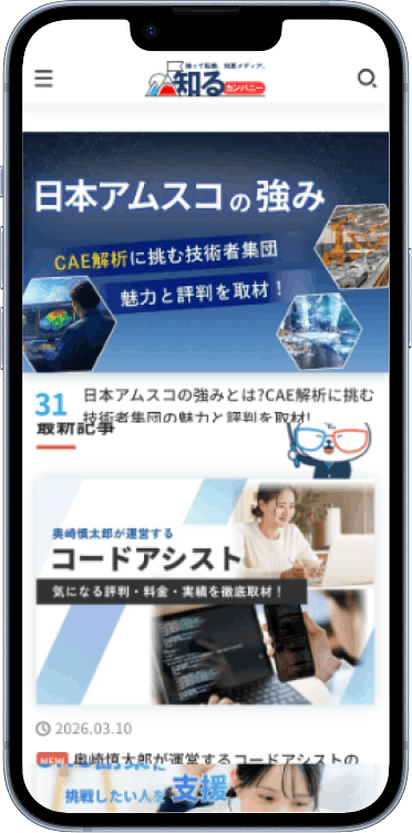 企業・サービス情報PRメディア「知るカンパニー」のサイト画面