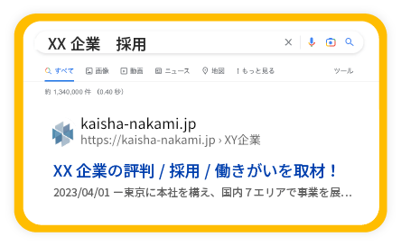 検索画面