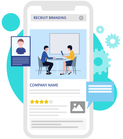 採用ブランディングサービス 