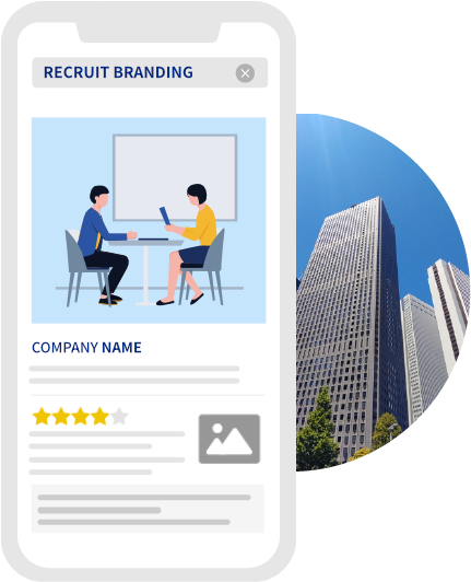 採用ブランディングイメージ