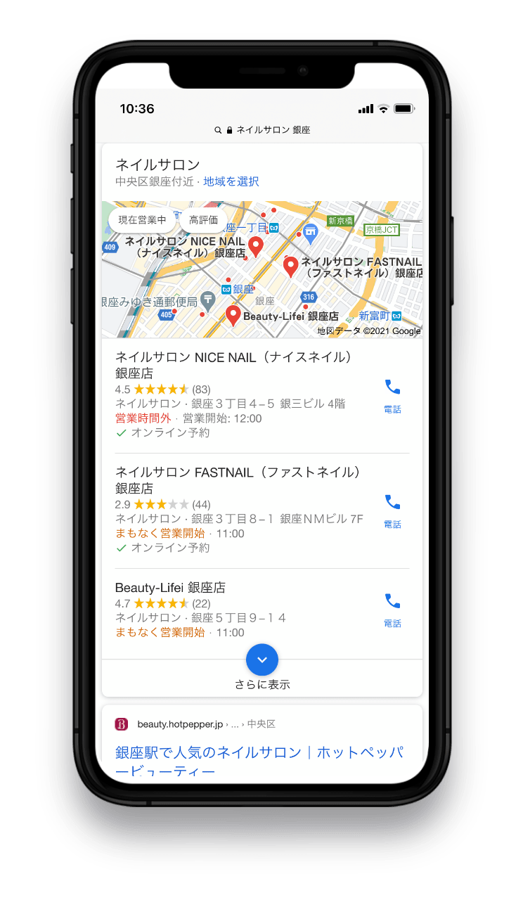 MEO対策スマートフォンイメージ