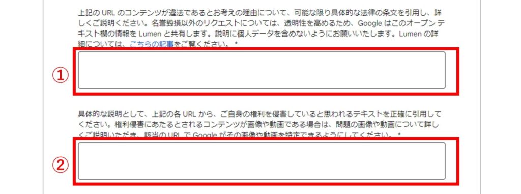 問題がある口コミの引用と理由を記入