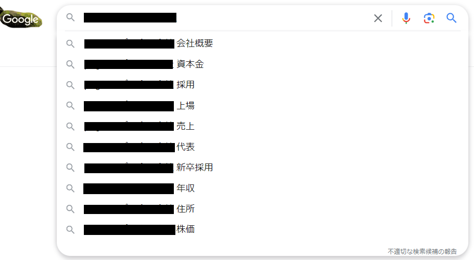 2か月目から成果発生！非表示化成功