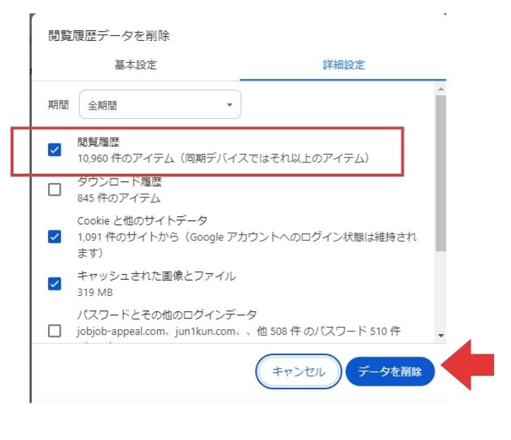 Googleサジェスト・予測変換が表示されてしまう場合の対処法5