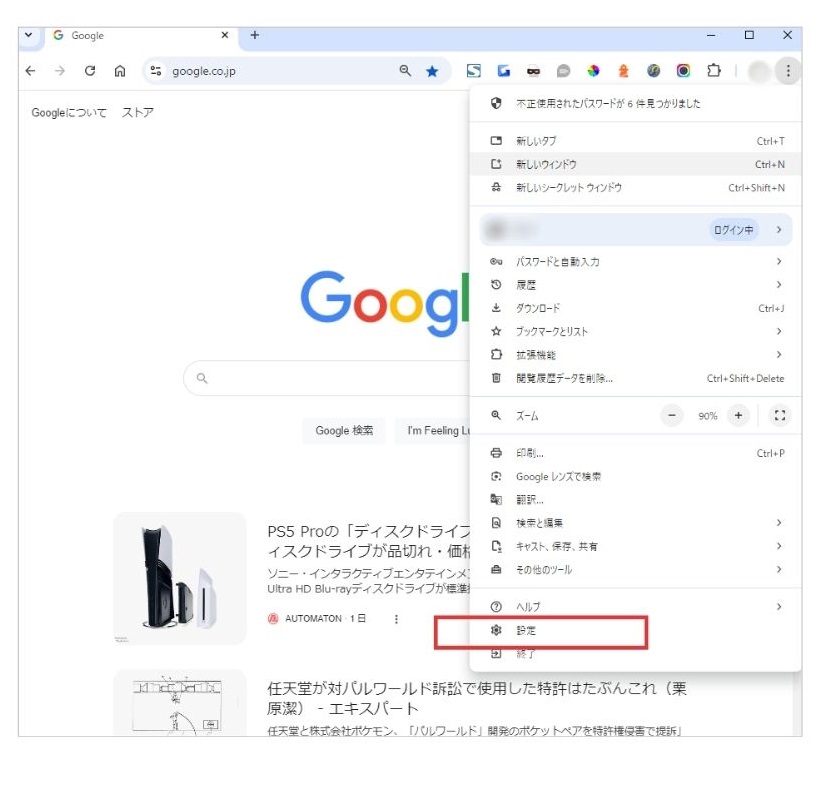 【PC】Googleのサジェスト・予測変換を自動でオフにする方法2