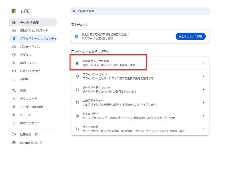 Googleサジェスト・予測変換が表示されてしまう場合の対処法4