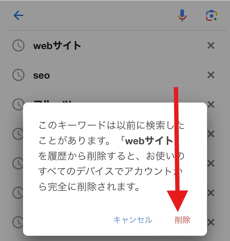 「削除」のオプションが表示される。