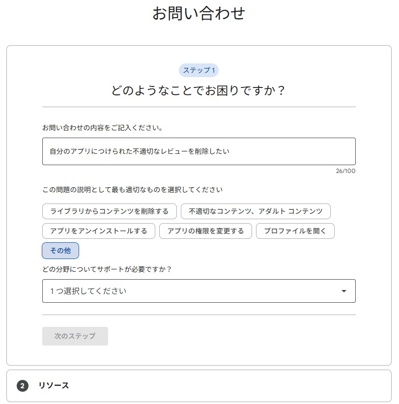 「お問い合わせ」セクション
