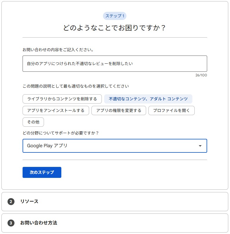 記入欄の下から