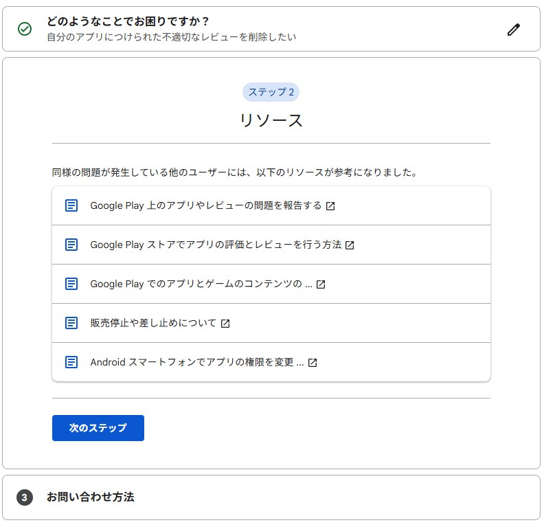 表示されるオプション
