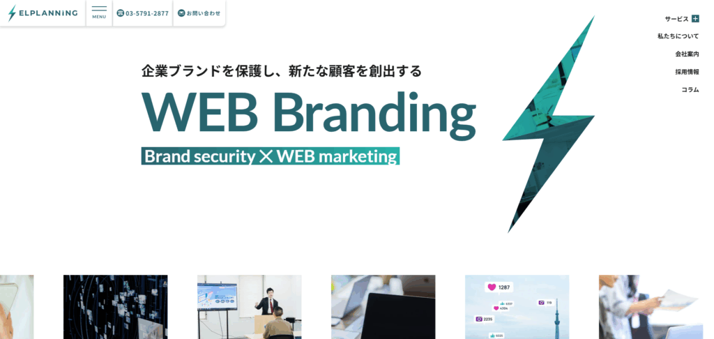 株式会社エルプランニング