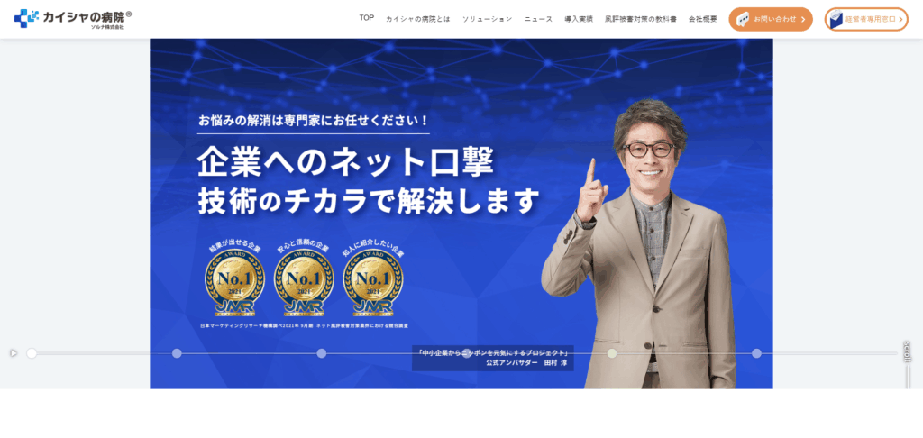 ソルナ株式会社
