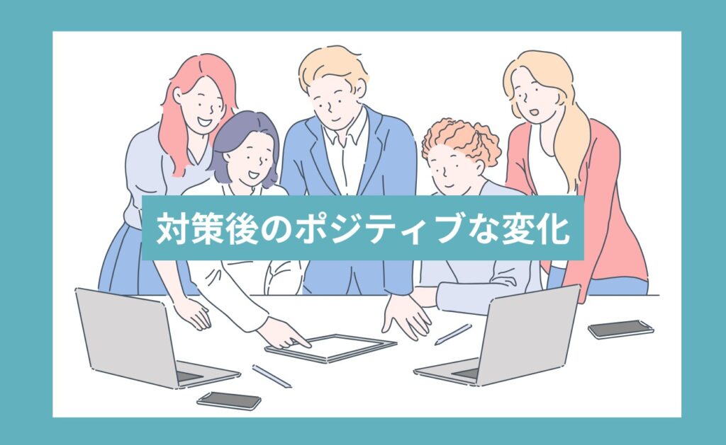 ネガティブ記事が消えたあとに起きたポジティブな変化