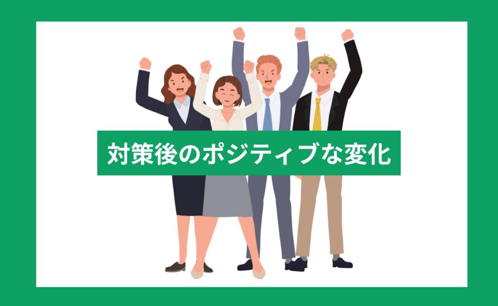 ネガティブサジェスト（サジェスト汚染）事が消えたあとに起きたポジティブな変化