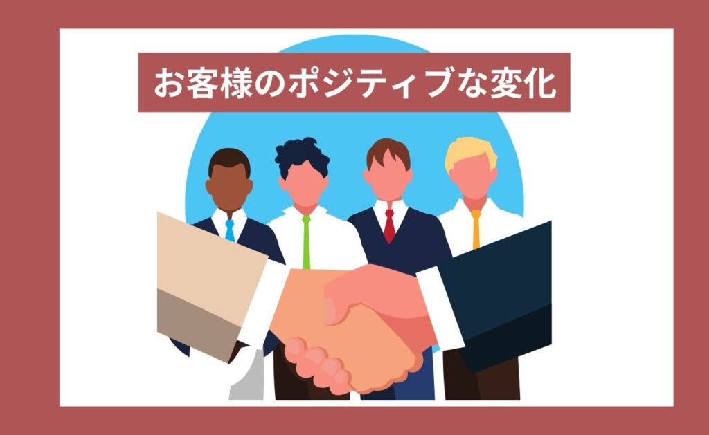 ネガティブサジェスト（サジェスト汚染）事が消えたあとに起きたポジティブな変化