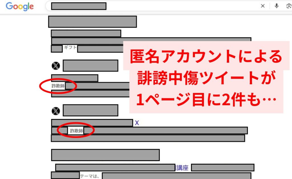 ご相談内容