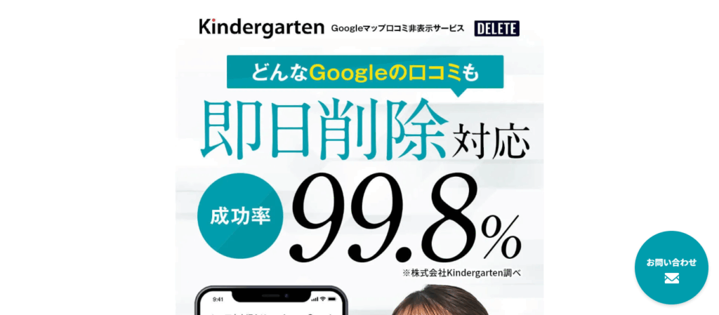 Kindergarten