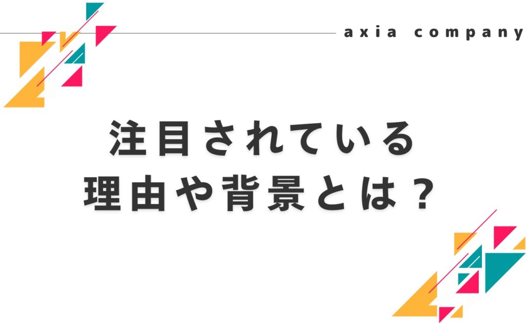 インナーブランディングが注目されている理由や背景とは？
