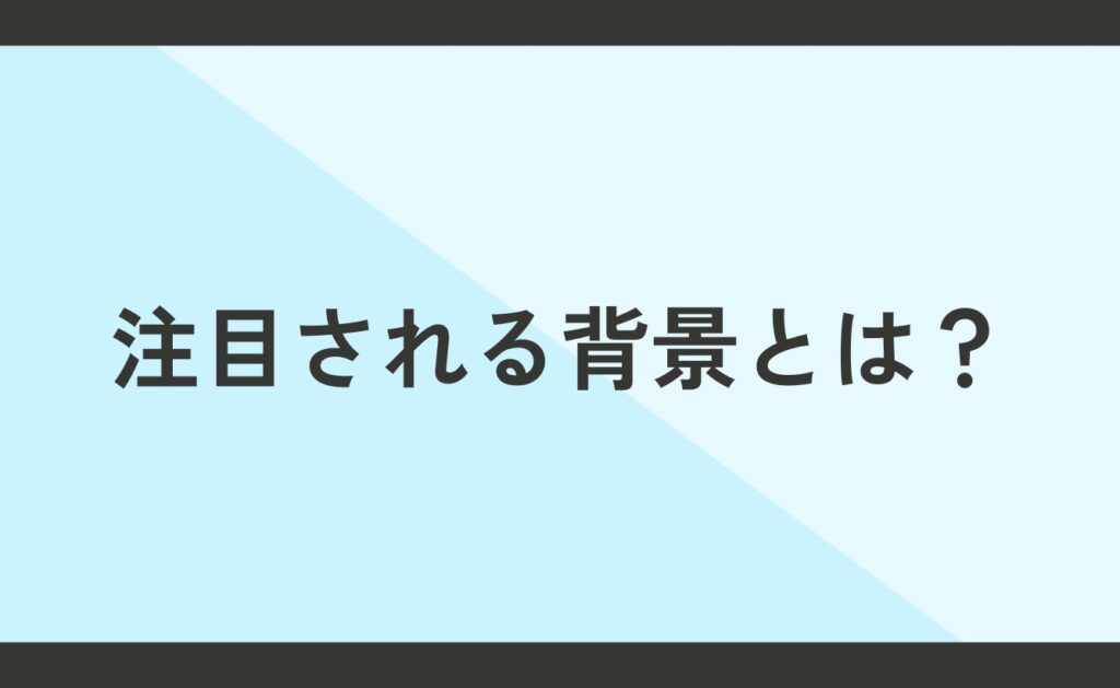 セルフブランディングが注目される背景とは？