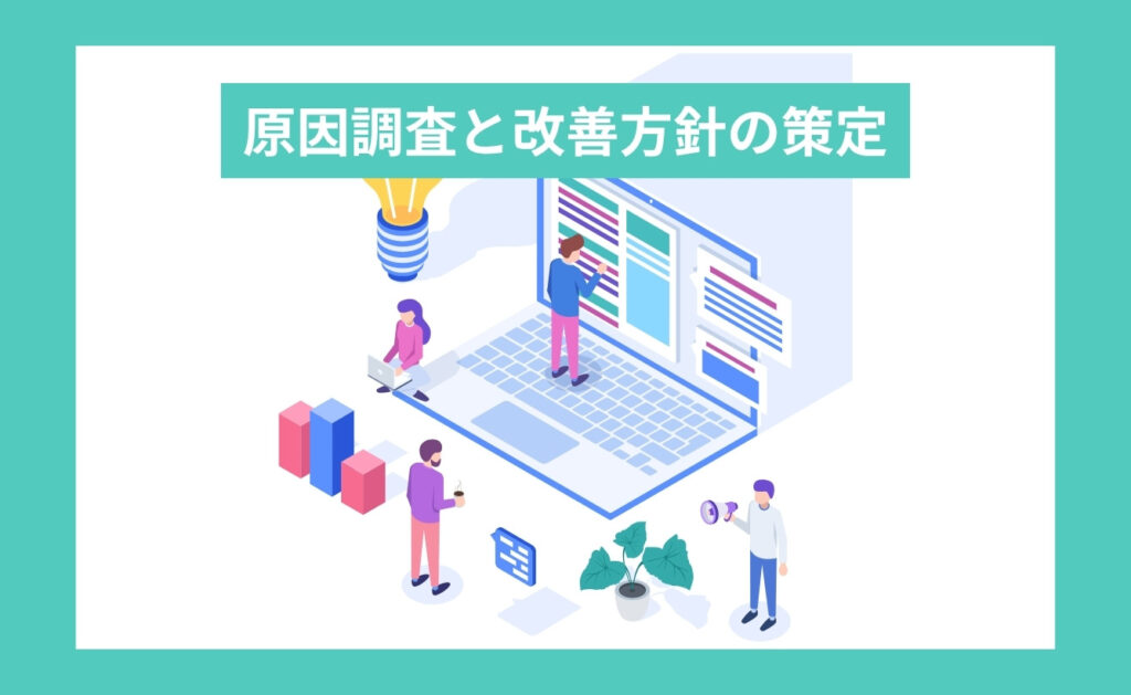 ネガティブサジェスト(サジェスト汚染)の原因調査と改善方針の策定