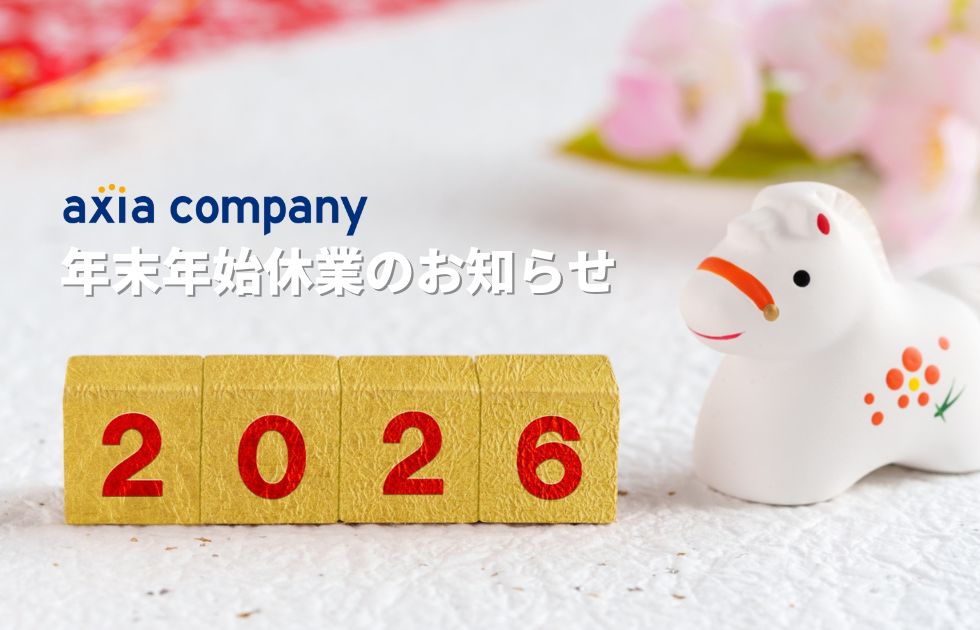 令和7年度-年末年始休業のお知らせ