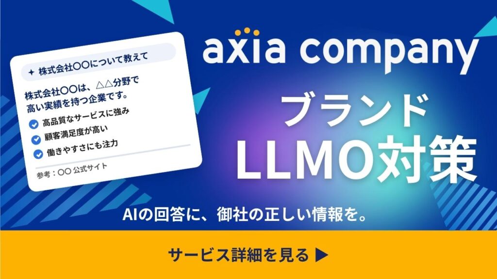 axiacompany-llmo