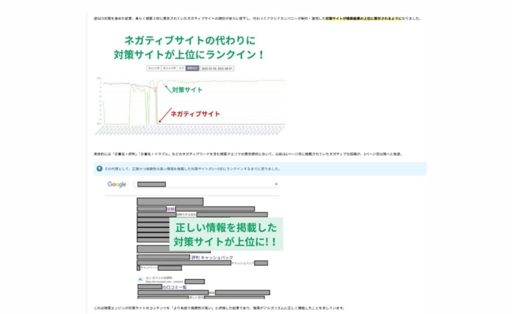 リアルな詳細事例が公開されているか